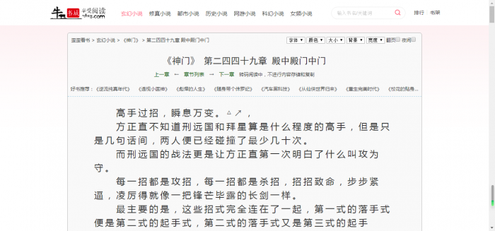 图片[4]-最新YGbook小说网自适应源码 自动采集笔趣阁 附详细图文安装教程-橘子哭了