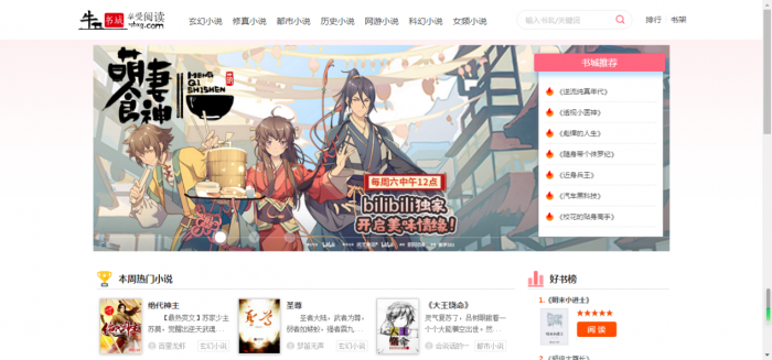 图片[3]-最新YGbook小说网自适应源码 自动采集笔趣阁 附详细图文安装教程-橘子哭了