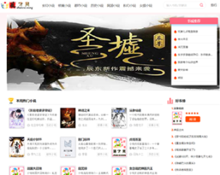 图片[1]-最新YGbook小说网自适应源码 自动采集笔趣阁 附详细图文安装教程-橘子哭了