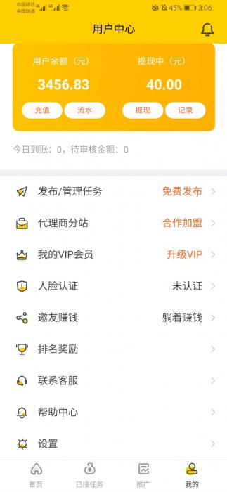 图片[7]-最新悬赏猫任务接单发布系统APP三端源码 附带视频详细搭建教程-橘子哭了