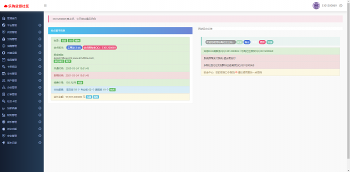 图片[1]-乐购社区全新系统源码V1.0-橘子哭了