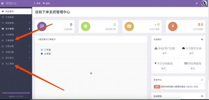 图片[3]-最新彩虹Ds自助下单系统6.0源码PJ版-橘子哭了