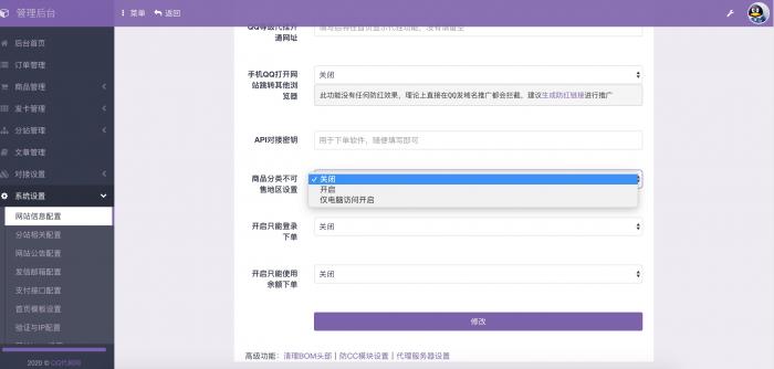 图片[2]-最新彩虹Ds自助下单系统6.0源码PJ版-橘子哭了