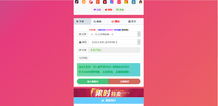 图片[1]-最新彩虹Ds模板-Cool模板源码-橘子哭了