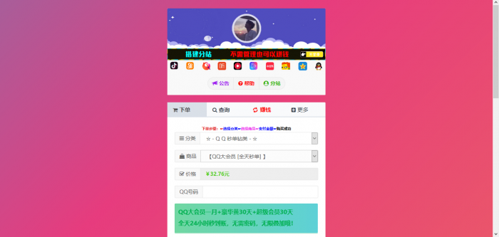 图片[3]-最新彩虹Ds模板-Cool模板源码-橘子哭了