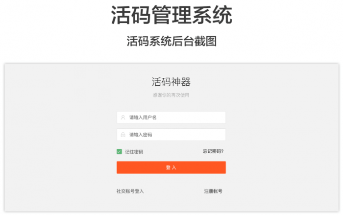 图片[1]-价值1000元的微信二维码活码管理系统网站源码分享-橘子哭了