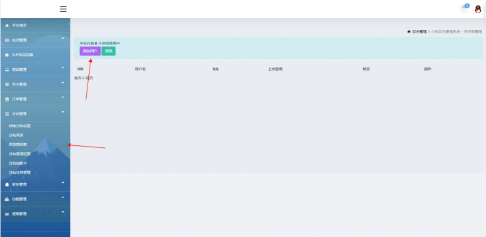 图片[1]-最新版玖乐ds网源码 带供货商和砍价功能全解无加密-橘子哭了