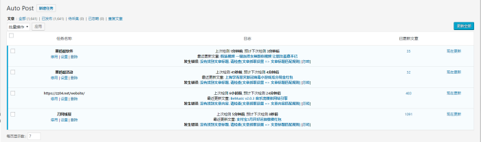 图片[1]-最新WordPress文章自动采集插件Auto Post Pro3.6.2-橘子哭了
