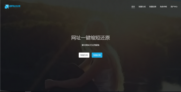 图片[1]-最新PHP短网址生成源码 带后台-橘子哭了