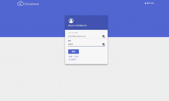 图片[1]-全新PHP云盘网盘系统Cloudreve程序源码一键安装版+可对接多家云存储网盘-橘子哭了