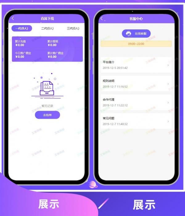 图片[1]-2020新版V8版本京东淘宝自动抢单系统源码/利息宝/会员开通/全开源/接单返利/区块链-橘子哭了