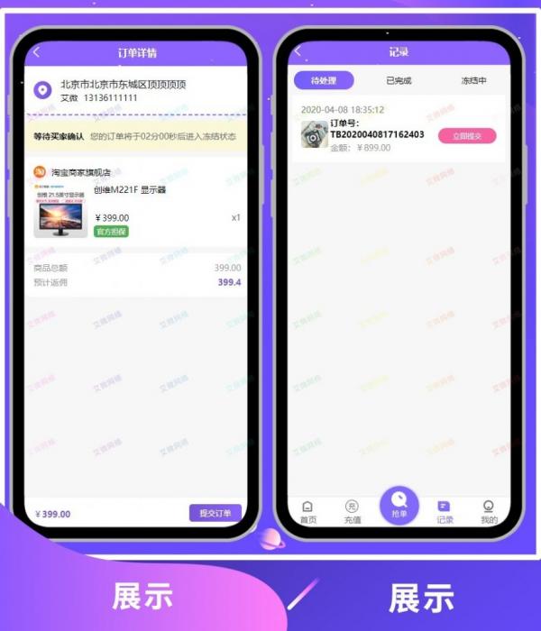 图片[2]-2020新版V8版本京东淘宝自动抢单系统源码/利息宝/会员开通/全开源/接单返利/区块链-橘子哭了