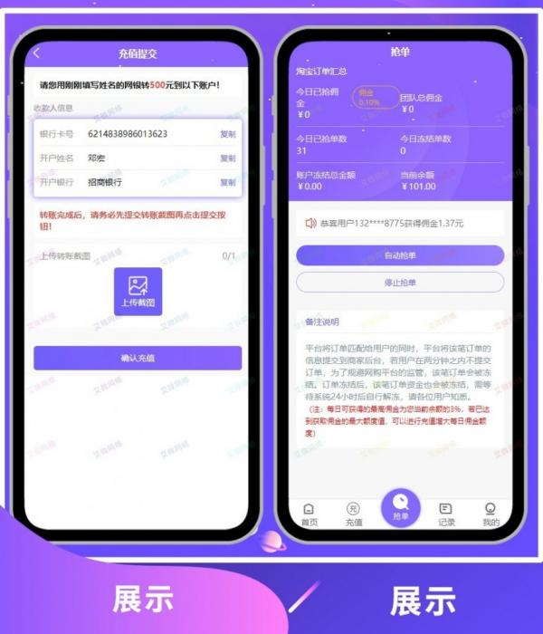 图片[4]-2020新版V8版本京东淘宝自动抢单系统源码/利息宝/会员开通/全开源/接单返利/区块链-橘子哭了