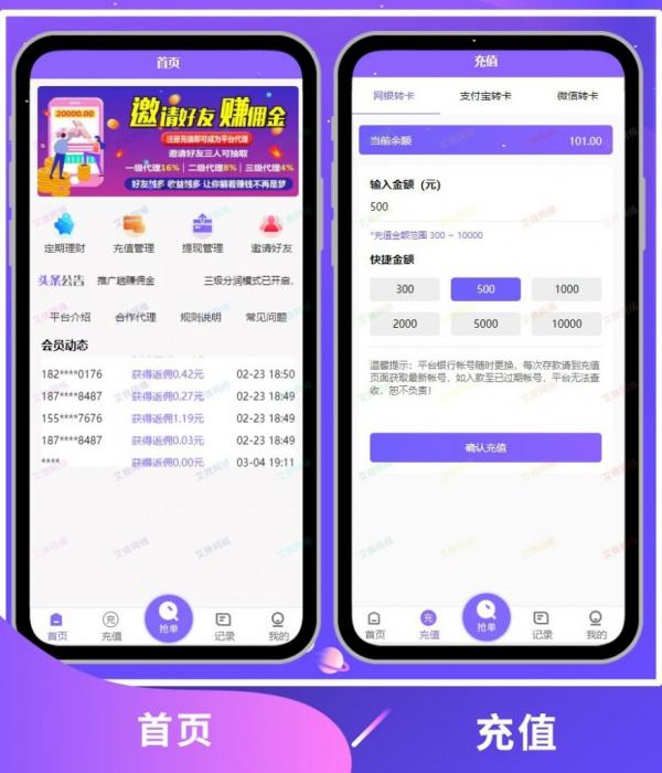 图片[6]-2020新版V8版本京东淘宝自动抢单系统源码/利息宝/会员开通/全开源/接单返利/区块链-橘子哭了
