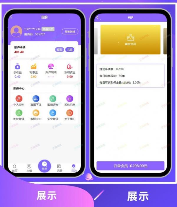 图片[5]-2020新版V8版本京东淘宝自动抢单系统源码/利息宝/会员开通/全开源/接单返利/区块链-橘子哭了