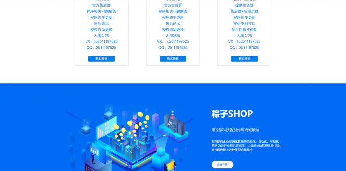 图片[1]-实物商城官网源码纯净开源-橘子哭了