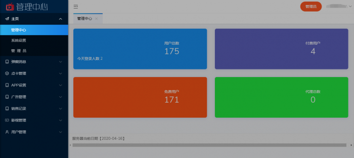 图片[4]-全网首发价值800元的通霸云互站-新视界V7聚合影音系统开源源码-橘子哭了