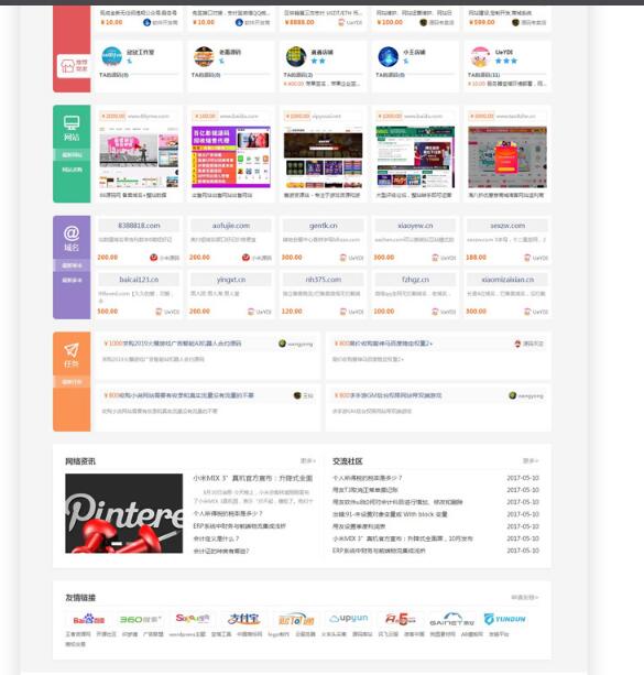 图片[1]-最新友价商城源码 高度模仿知吗网源码交易、虚拟商城交易源码整站源码打包-橘子哭了