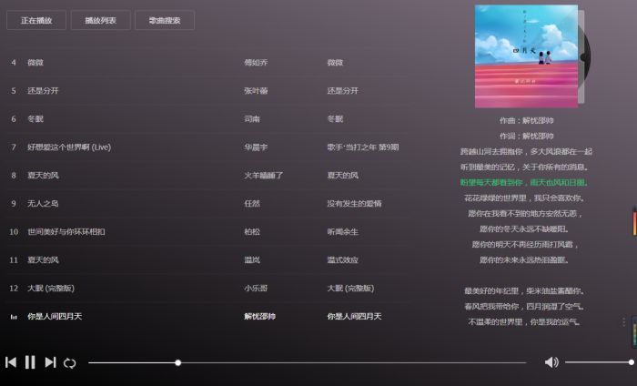 图片[2]-最新可用双端美化版在线音乐播放器网站源码-橘子哭了