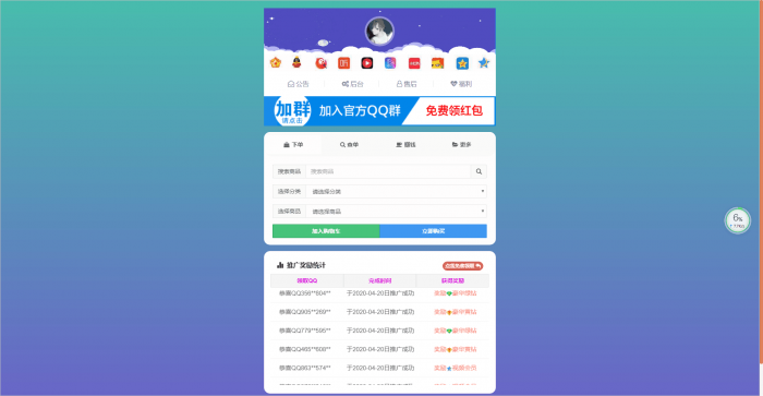 图片[4]-最新彩虹Ds网网站源码 多模板版本-橘子哭了