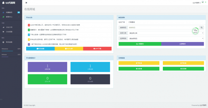 图片[1]-最新彩虹Ds网网站源码 多模板版本-橘子哭了