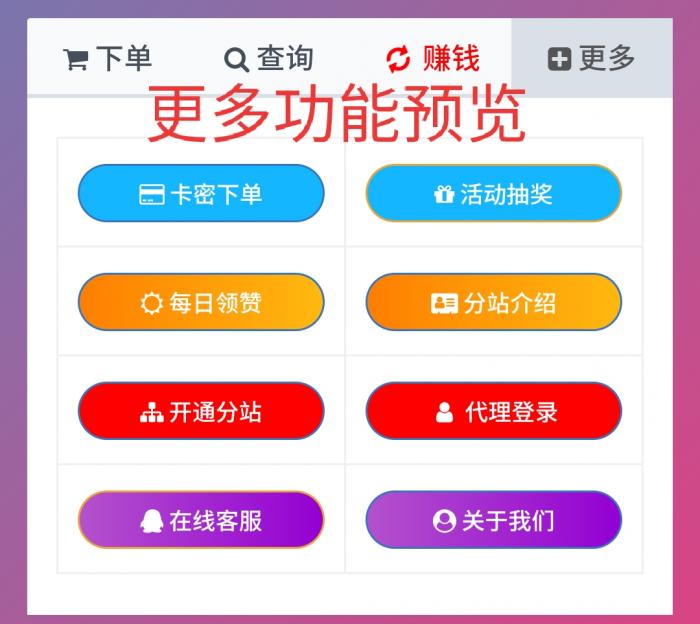 图片[2]-一个超级好看的Ds网模板-增加诸多功能 增加用户体验-橘子哭了