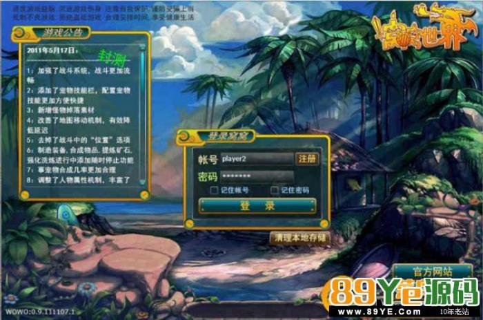 图片[3]-【窝窝世界】一键启动服务端+全套组件+启动教程+GM工具-橘子哭了