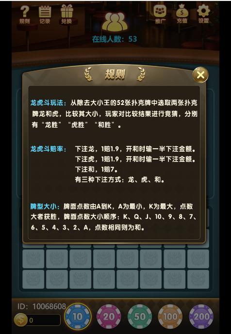 图片[1]-最新H5龙虎斗服务器打包完整源码已对接免公众号接口和支付+详细搭建视频教程-橘子哭了