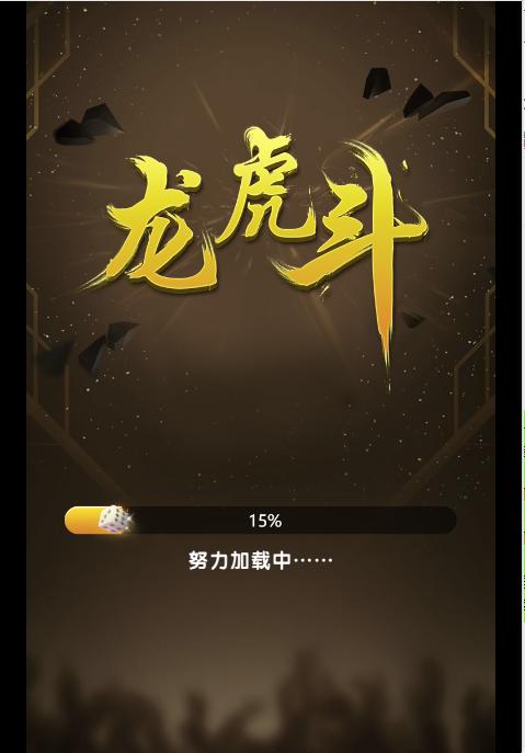 图片[2]-最新H5龙虎斗服务器打包完整源码已对接免公众号接口和支付+详细搭建视频教程-橘子哭了