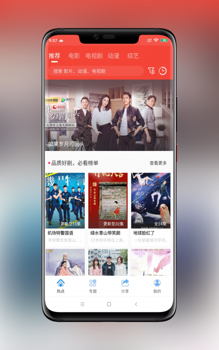 图片[3]-最新追剧达人对接苹果CMSV10原生Java App修复版+图文搭建教程 可解析官方-橘子哭了