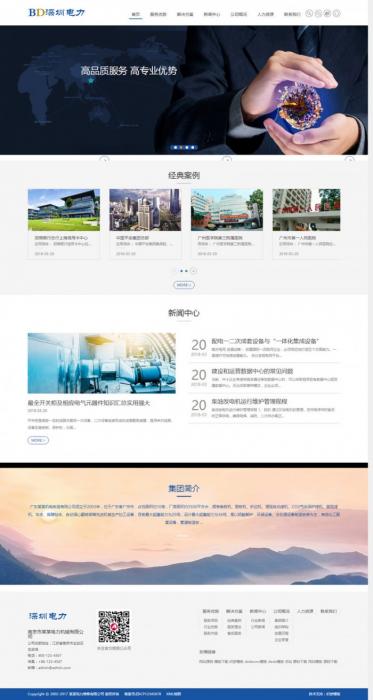 图片[1]-最新织梦响应式电力发电机维修类企业官网网站源码(自适应手机版)-橘子哭了