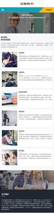 图片[2]-HTML5投资管理金融机构织梦响应式模板(自适应手机版)-橘子哭了