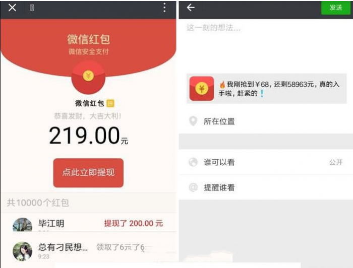 图片[1]-2020超级热门引流红包裂变微信分享朋友圈广告游戏源码-橘子哭了