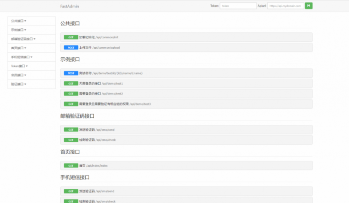 图片[2]-一款FastAdmin开发的刷脸支付API接口源码 附硬件设备对接程序-橘子哭了