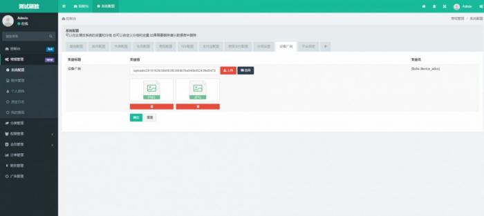 图片[1]-一款FastAdmin开发的刷脸支付API接口源码 附硬件设备对接程序-橘子哭了