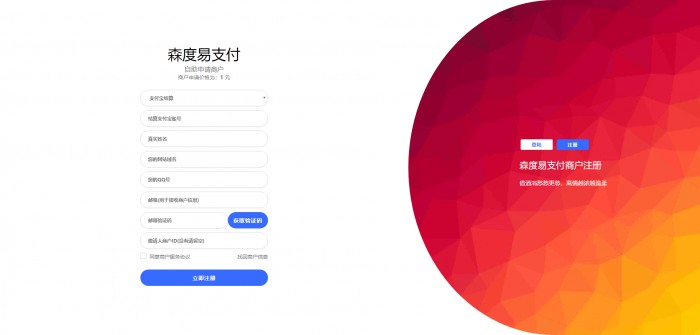 图片[1]-最新版森度易支付系统源码全开源-橘子哭了
