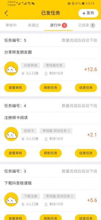 图片[1]-2020新版仿趣闲赚悬赏猫任务兼职网站源码-橘子哭了