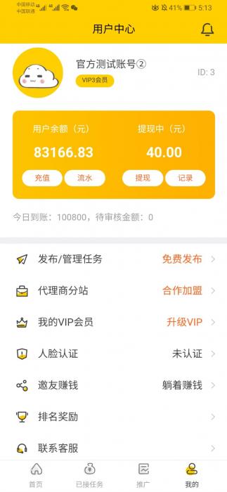 图片[6]-2020新版仿趣闲赚悬赏猫任务兼职网站源码-橘子哭了