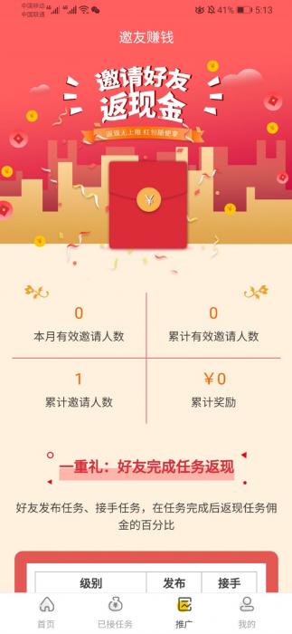 图片[5]-2020新版仿趣闲赚悬赏猫任务兼职网站源码-橘子哭了