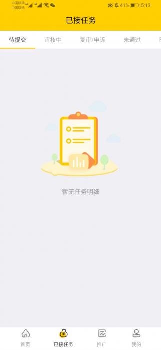 图片[4]-2020新版仿趣闲赚悬赏猫任务兼职网站源码-橘子哭了