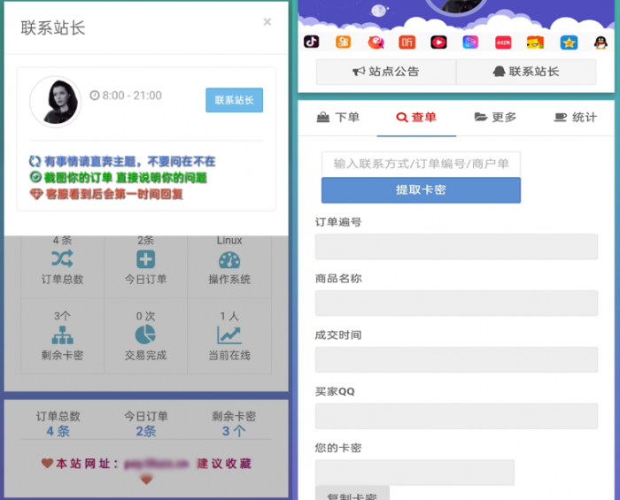 图片[1]-最新可乐个人发卡网源码V2.0 仿DS网美化加强版-橘子哭了