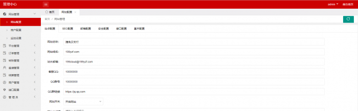 新版捷兔云支付网站源码开源版 第三方支付源码 第四方支付源码 免签约支付源码-橘子哭了