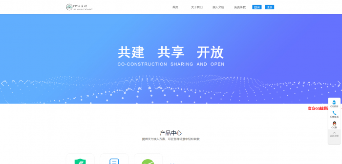 图片[2]-新版捷兔云支付网站源码开源版 第三方支付源码 第四方支付源码 免签约支付源码-橘子哭了