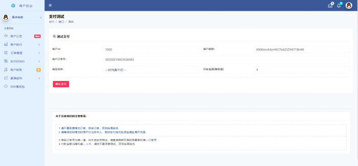 图片[1]-新版捷兔云支付网站源码开源版 第三方支付源码 第四方支付源码 免签约支付源码-橘子哭了