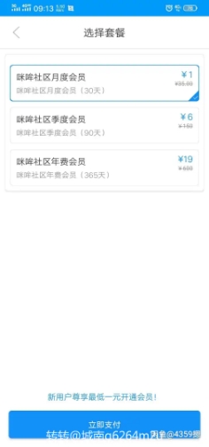 最新支付宝暗视频打赏网站源码。带搭建教程-橘子哭了