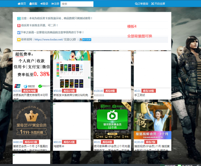 图片[3]-最新伯乐PHP个人在线自动发卡网源码V3.1-橘子哭了