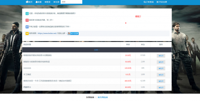图片[1]-最新伯乐PHP个人在线自动发卡网源码V3.1-橘子哭了