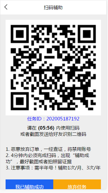 图片[3]-新精仿有米FZ码力微信辅助接单系统网站源码(四端带教程)-橘子哭了