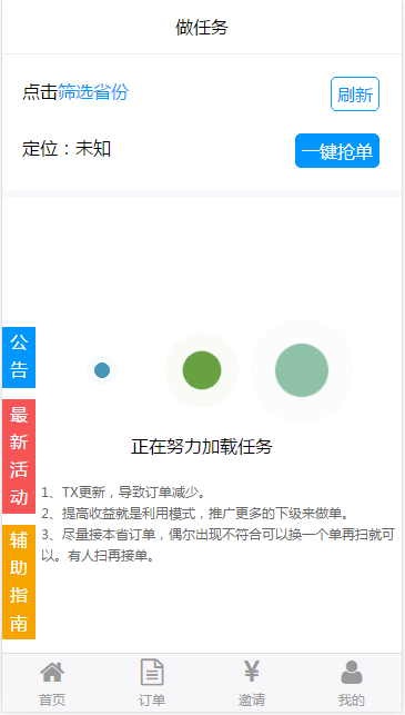 图片[1]-新精仿有米FZ码力微信辅助接单系统网站源码(四端带教程)-橘子哭了