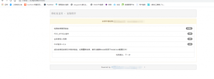 图片[1]-最新彩虹易支付全解版疑似hack易支付整站源码打包-橘子哭了